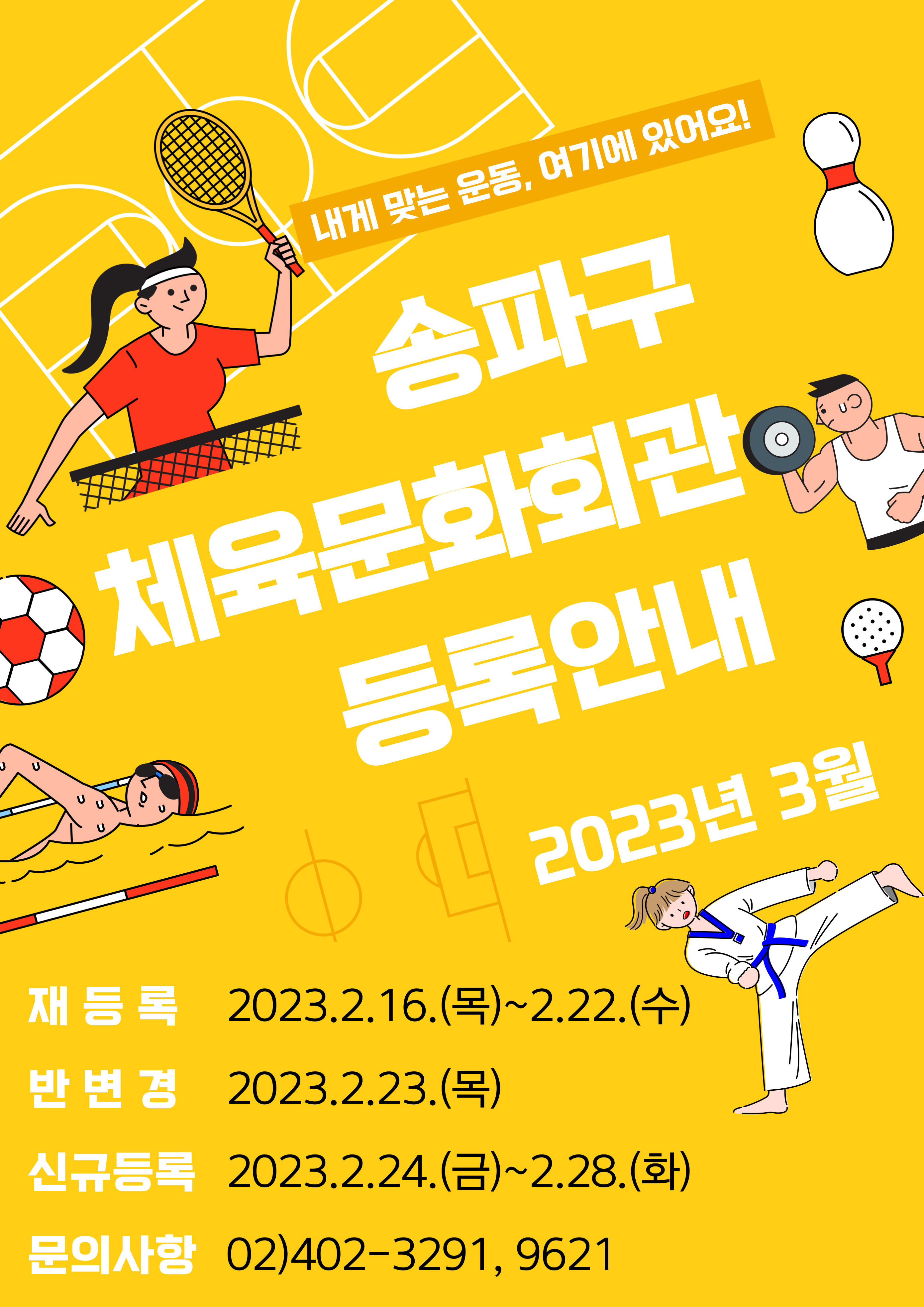 사본 -등록안내-001.jpg