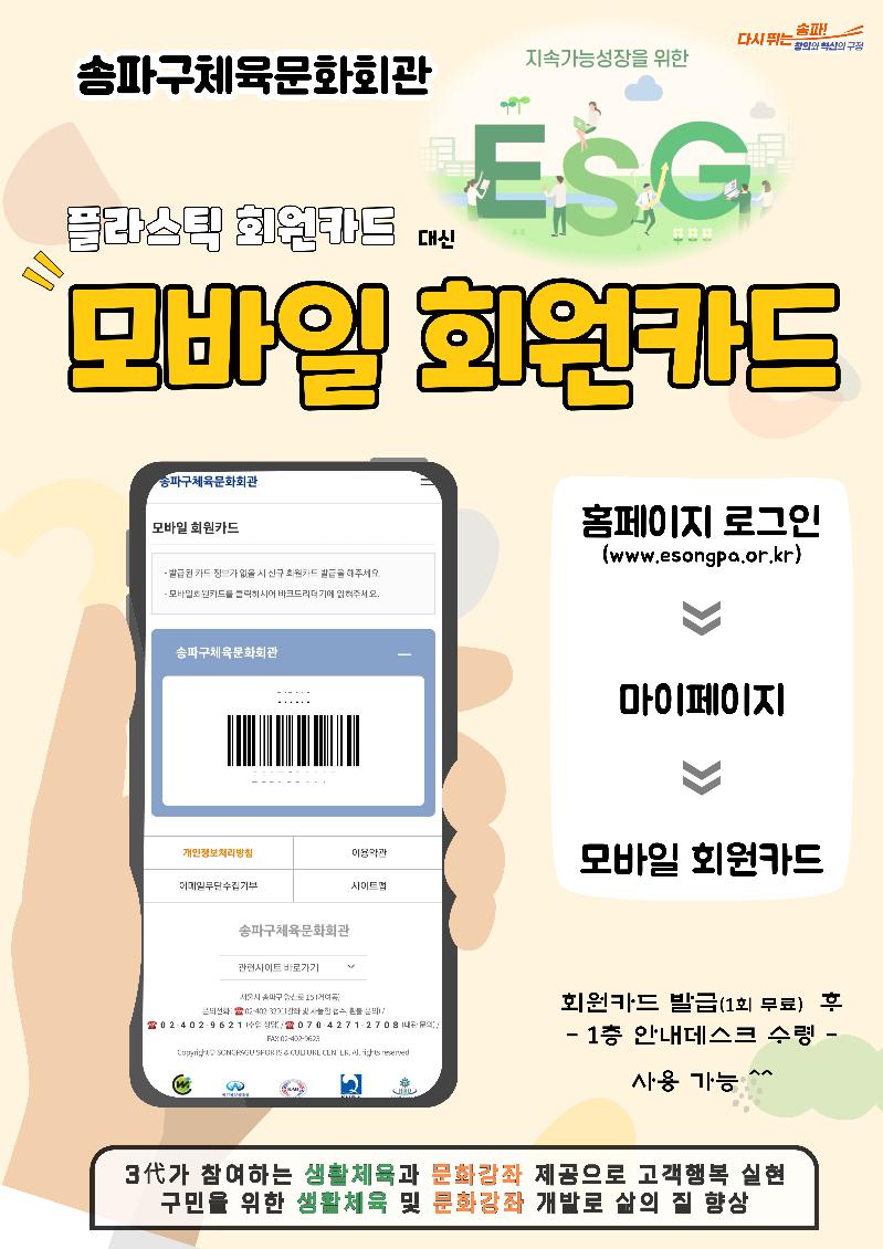 모바일-회원카드-001.png